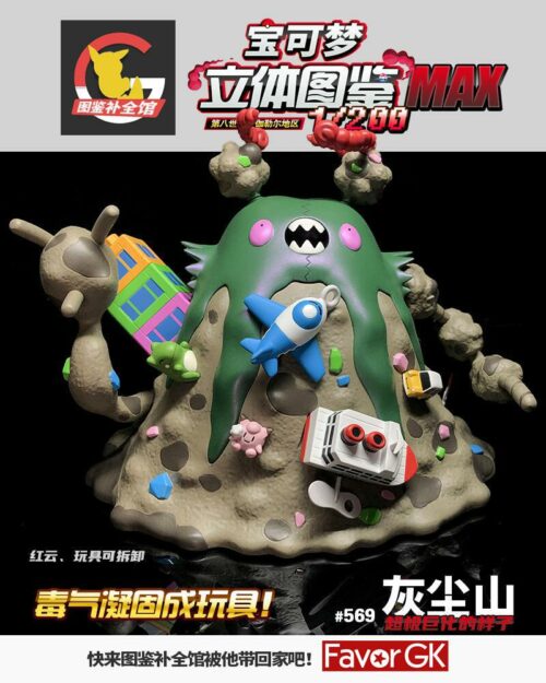 1/200 Scale Gigantamax Garbodor - Pokemon Resin Statue - TuJianBuQuan Studios [In Stock] - Pokemon