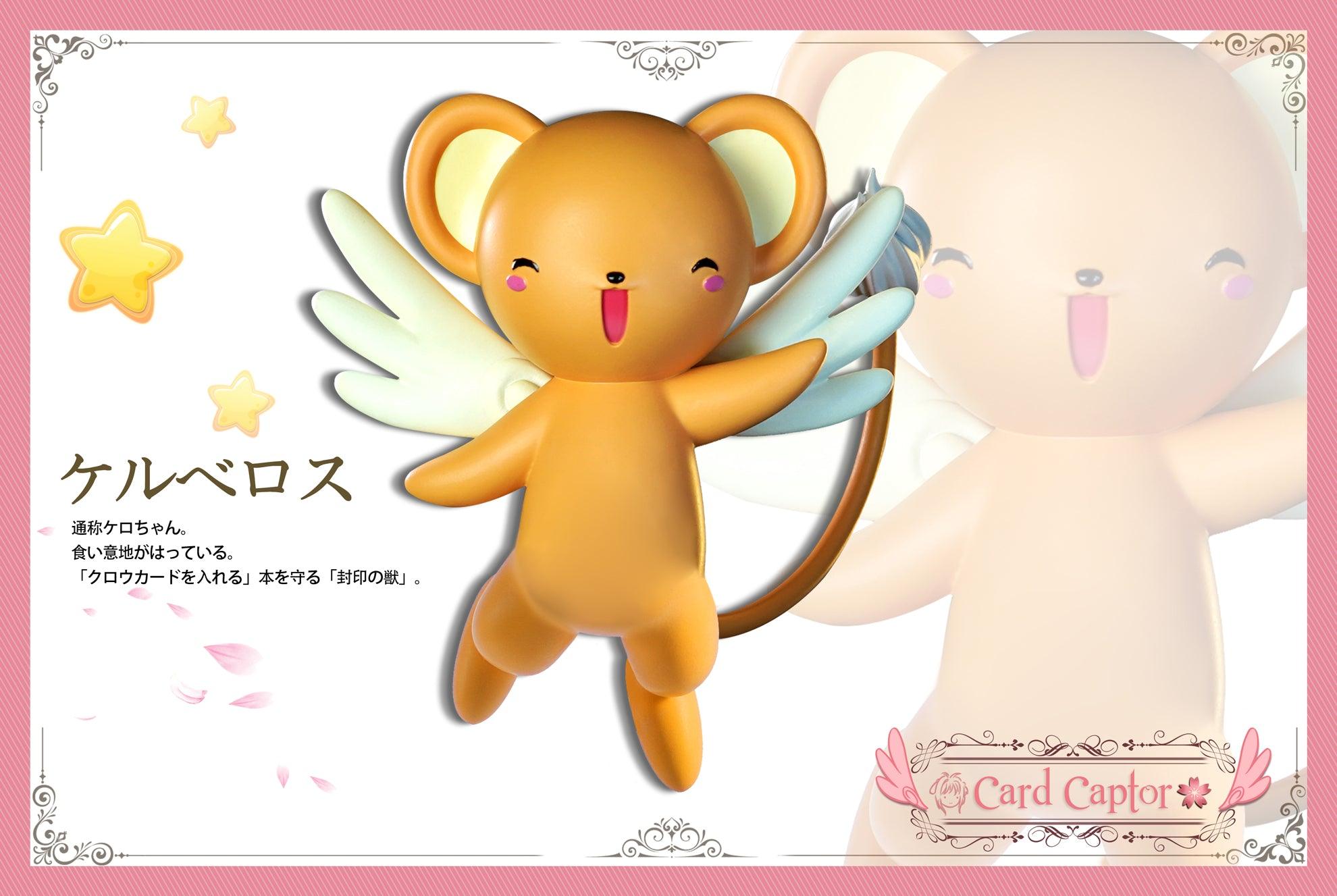 Cerberus - Cardcaptor Sakura (CCS) Resin Statue - Card Captor Studio  [Pre-Order]