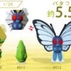1/20 Scale World Zukan Crobat/ Beedrill/ Butterfree/ Victreebel/ Venomoth/ Tentacruel/ Persian/ Starmie/ Magnezone/ Electrode/ Sandslash/ Jynx/ Vileplume & Ho-Oh Set - Pokemon Resin Statue - SXG Studios [Pre-Order] - FavorGK