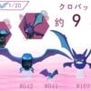 1/20 Scale World Zukan Crobat/ Beedrill/ Butterfree/ Victreebel/ Venomoth/ Tentacruel/ Persian/ Starmie/ Magnezone/ Electrode/ Sandslash/ Jynx/ Vileplume & Ho-Oh Set - Pokemon Resin Statue - SXG Studios [Pre-Order] - FavorGK