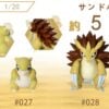 1/20 Scale World Zukan Crobat/ Beedrill/ Butterfree/ Victreebel/ Venomoth/ Tentacruel/ Persian/ Starmie/ Magnezone/ Electrode/ Sandslash/ Jynx/ Vileplume & Ho-Oh Set - Pokemon Resin Statue - SXG Studios [Pre-Order] - FavorGK