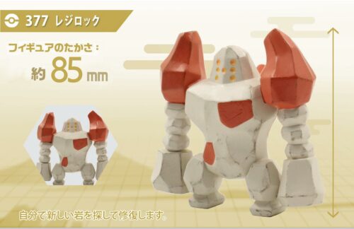 1/20 Scale World Regirock - Pokemon Resin Statue - DS Studios [In Stock] - 1/20 Scale, Zukan