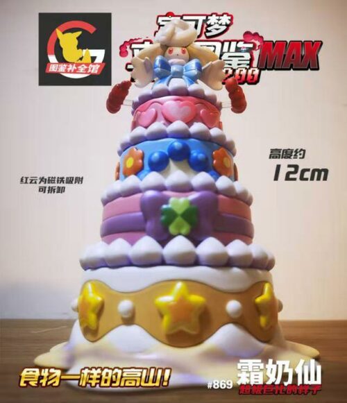 1/40 Scale Alcremie - Pokemon Resin Statue - TuJianBuQuan Studios [In Stock] - 1/40 Scale, Pokemon