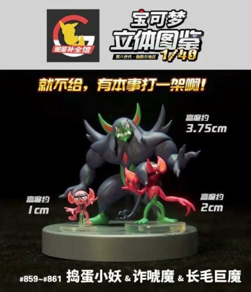1/40 Scale Grimmsnarl Set - Pokemon Resin Statue - TuJianBuQuan Studios [In Stock] - 1/40 Scale, Pokemon