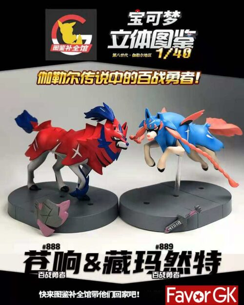 1/40 Scale Zacian & Zamazenta - Pokemon Resin Statue - TuJianBuQuan Studios [Pre-Order] - 1/40 Scale, Pokemon