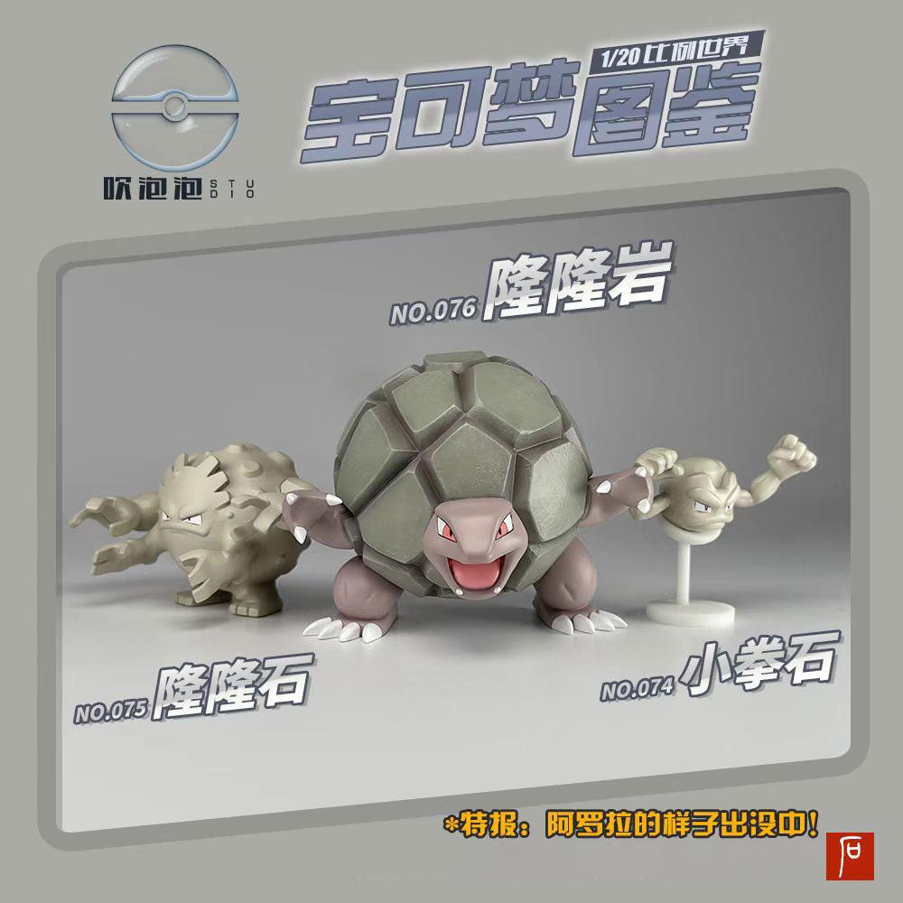 1/20 Scale World Zukan Golem Set - Pokemon Resin Statue - CPP Studios [Pre-Order] - 1/20 Scale, Pokemon, Zukan