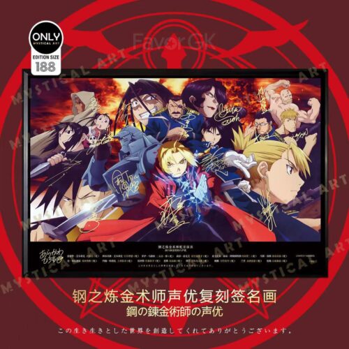 Decorative Paint of Original series Voice Actor's Signatures Fullmetal Alchemist - Fullmetal Alchemist: Brotherhood Decorative Painting - Mystical Art Studios [Pre-Order] - Fullmetal Alchemist: Brotherhood