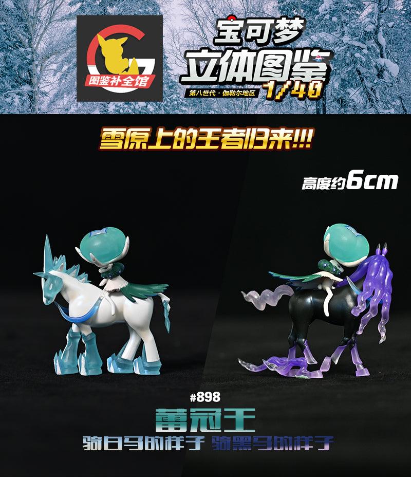 1/40 Scale World Zukan Rider Calyrex Set & Ursaluna - Pokemon Resin Statue - TuJianBuQuan Studios [Pre-Order] - 1/40 Scale, Pokemon, Zukan