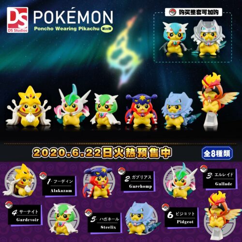 3CM Cosplay Pikachu Set 20 - Pokemon Resin Statue - DS Studios [Pre-Order] - FavorGK