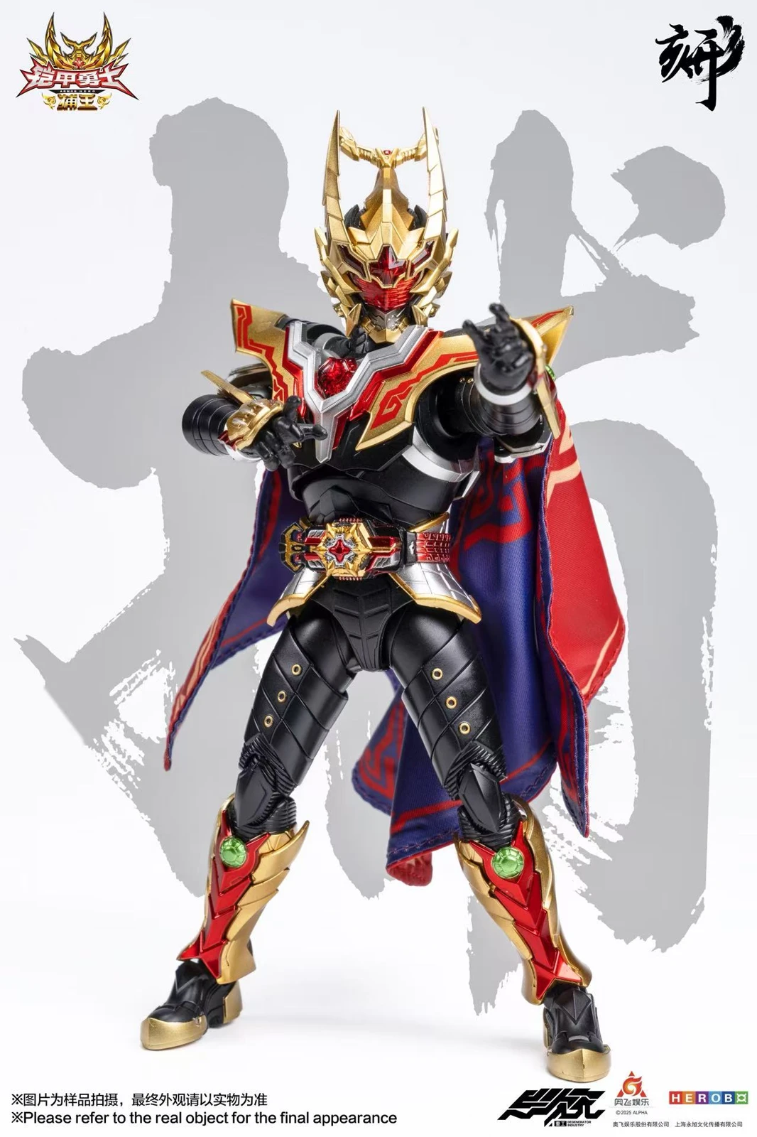 Armor Hero Captor King - Armor Hero Captor King Official Statue - AoFeiDongMan