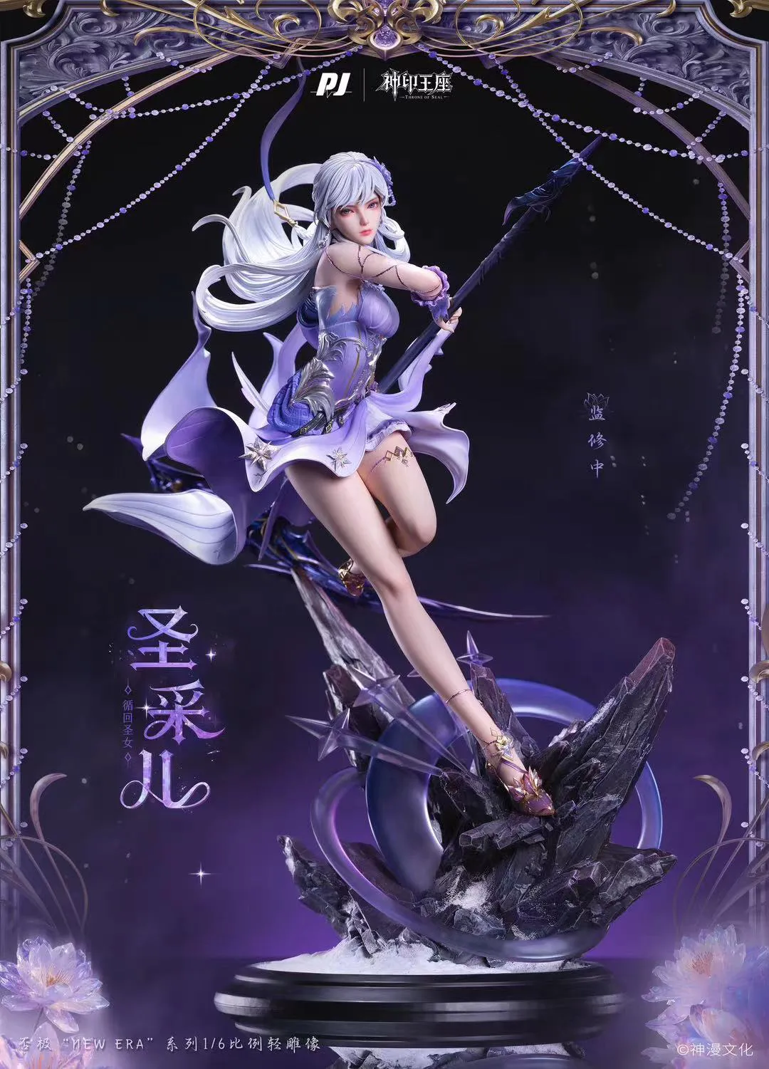 1/6 Scale Licensed Sheng Cai'er - Throne of Seal Resin Statue - PIJI Studio - Image 1