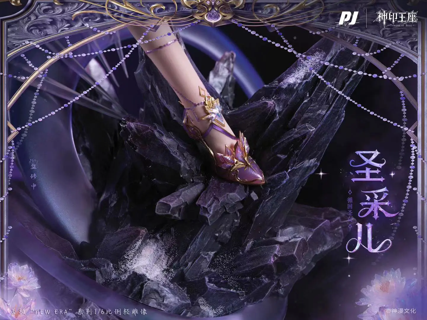 1/6 Scale Licensed Sheng Cai'er - Throne of Seal Resin Statue - PIJI Studio - Image 4