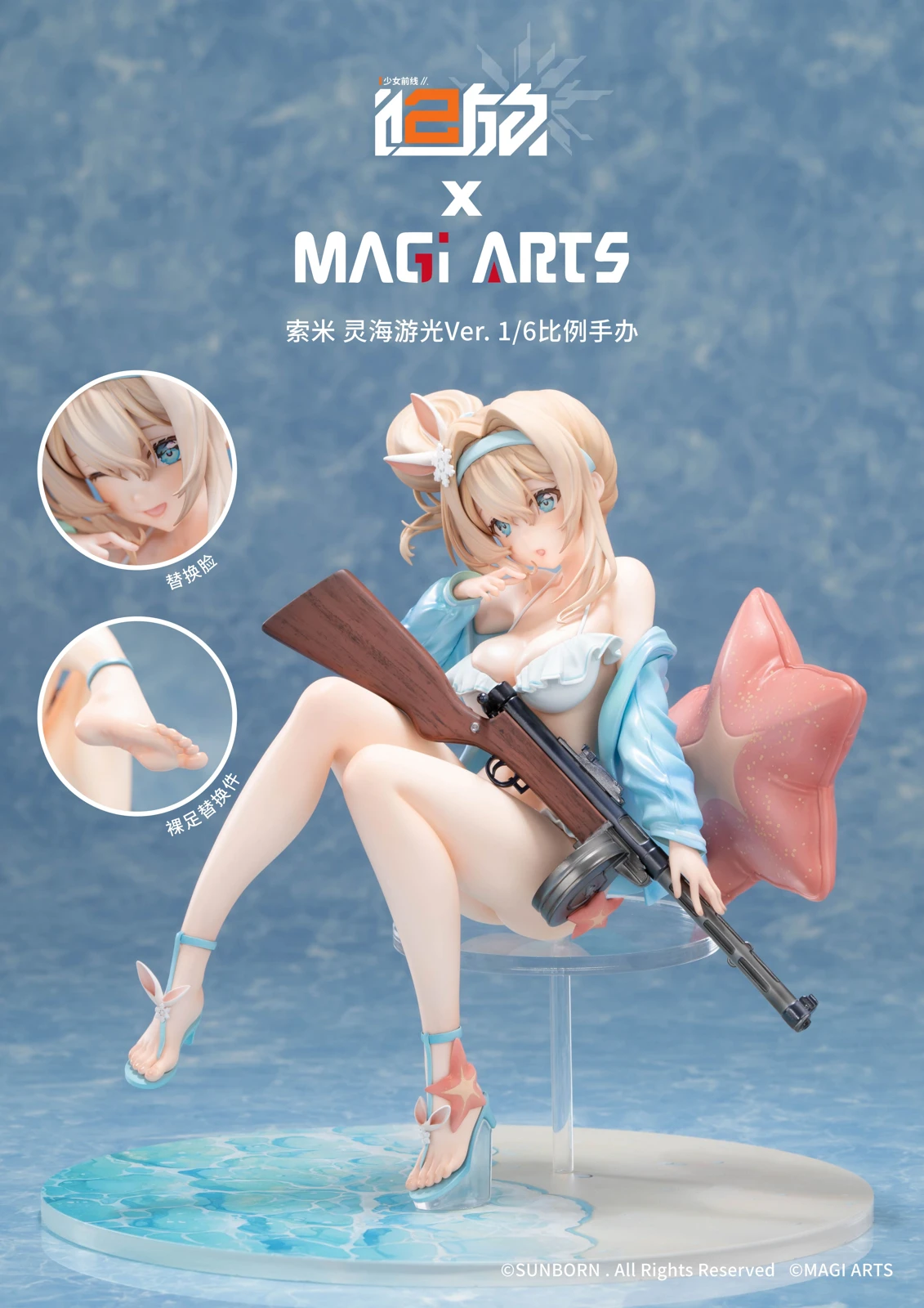1/6 Scale Sparkling Ocean Ver. Suomi - Girls' Frontline 2: Exilium Official Statue - MAGI ARTS