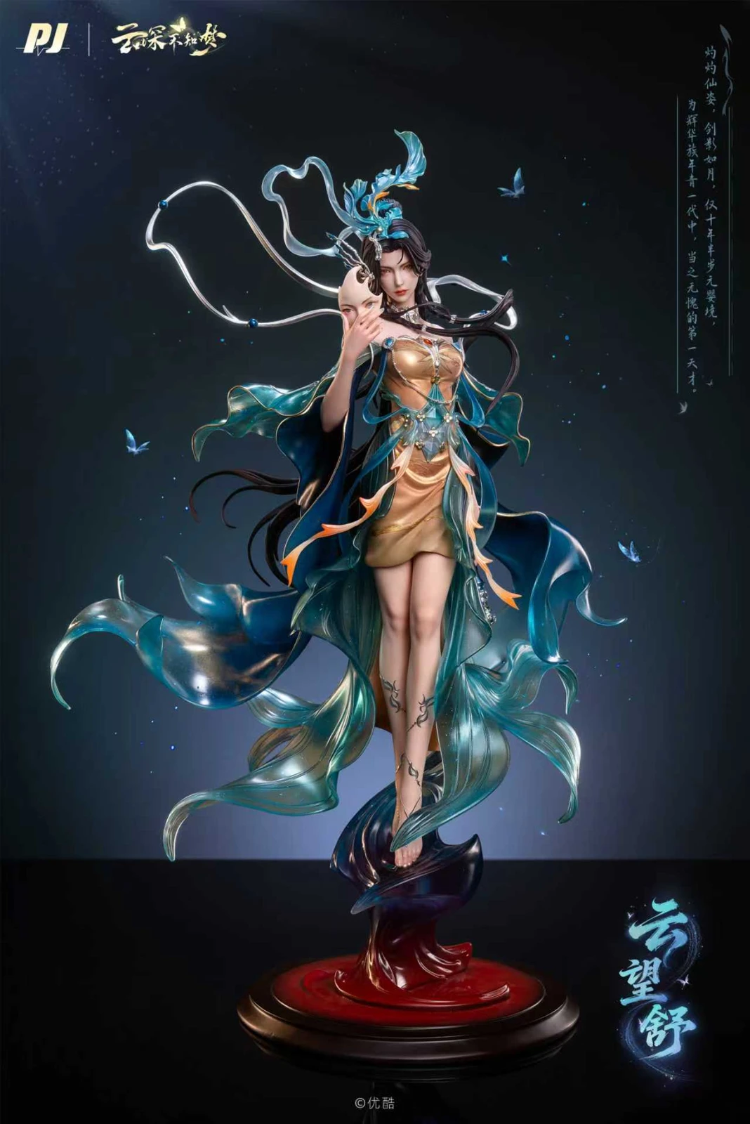Yun Wangshu - Eclipse of Illusion Official Statue - PIJI Studio - Image 1