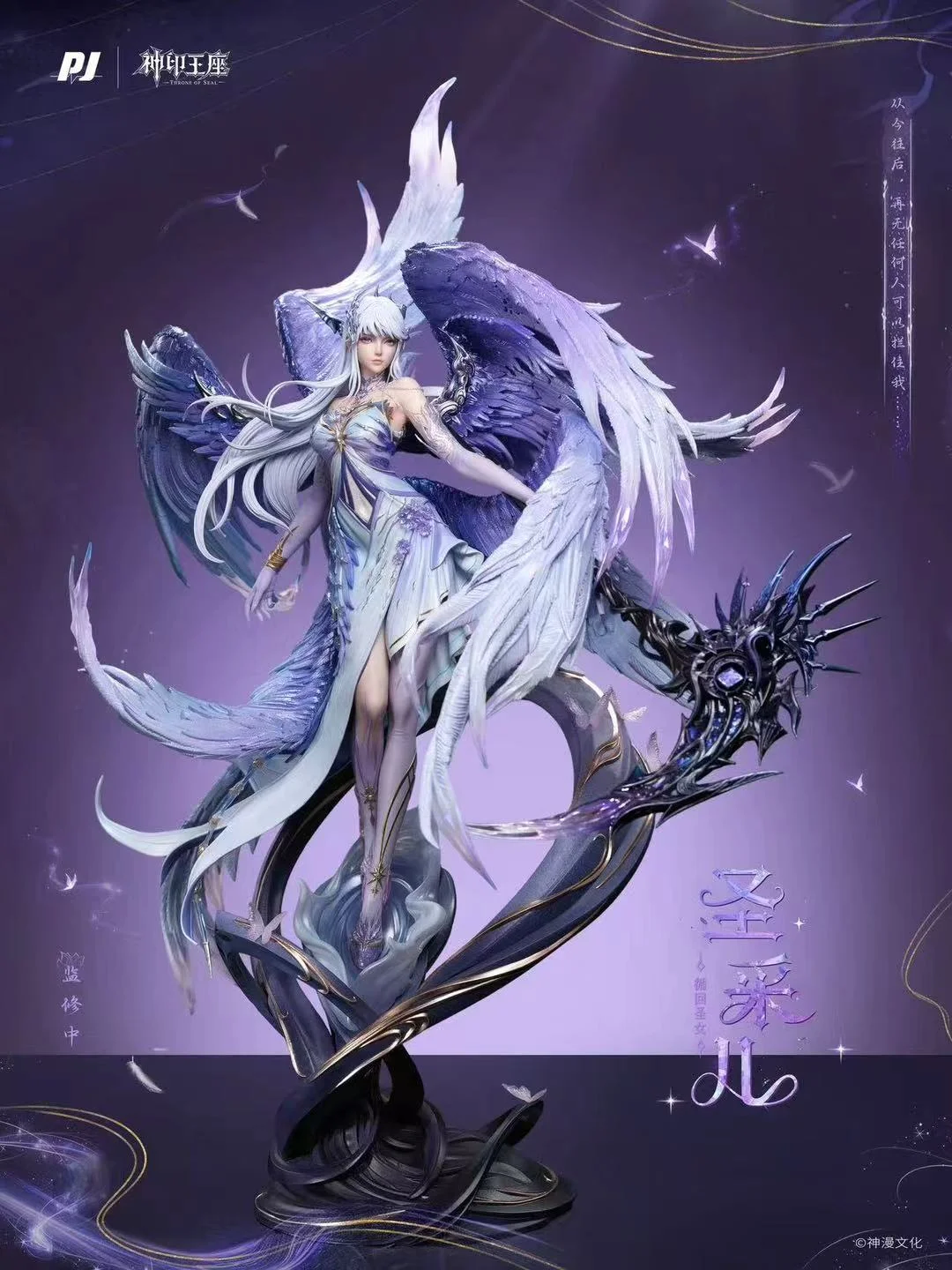 Divine Awakening Sheng Cai'er - Throne of Seal Official Statue - PIJI Studio - Image 2