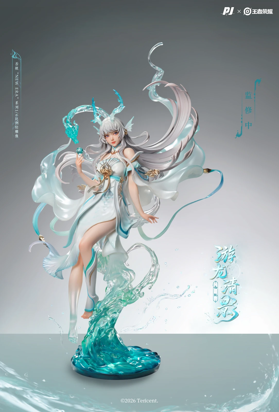 Dragon's Clear Shadow Ver. Shi - Honor of Kings Official Statue - PIJI Studio - Image 2