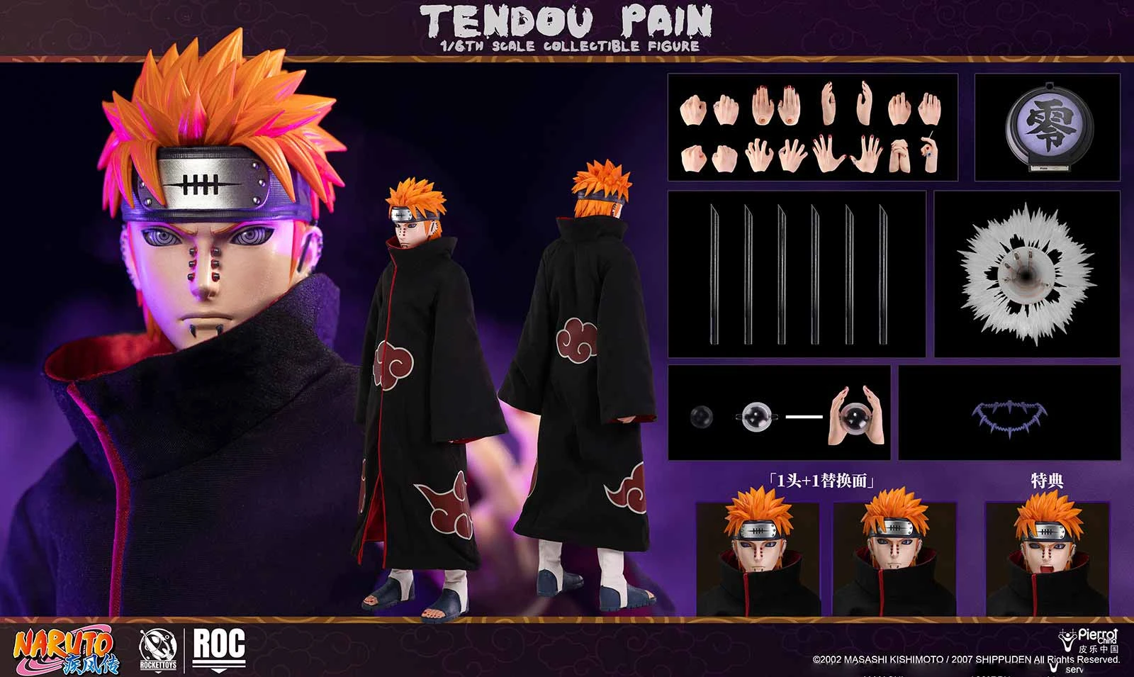 1/6 Scale Licensed Movable Deva Path Pain - Naruto: Shippuden Resin Statue - Pierrot China - Image 9