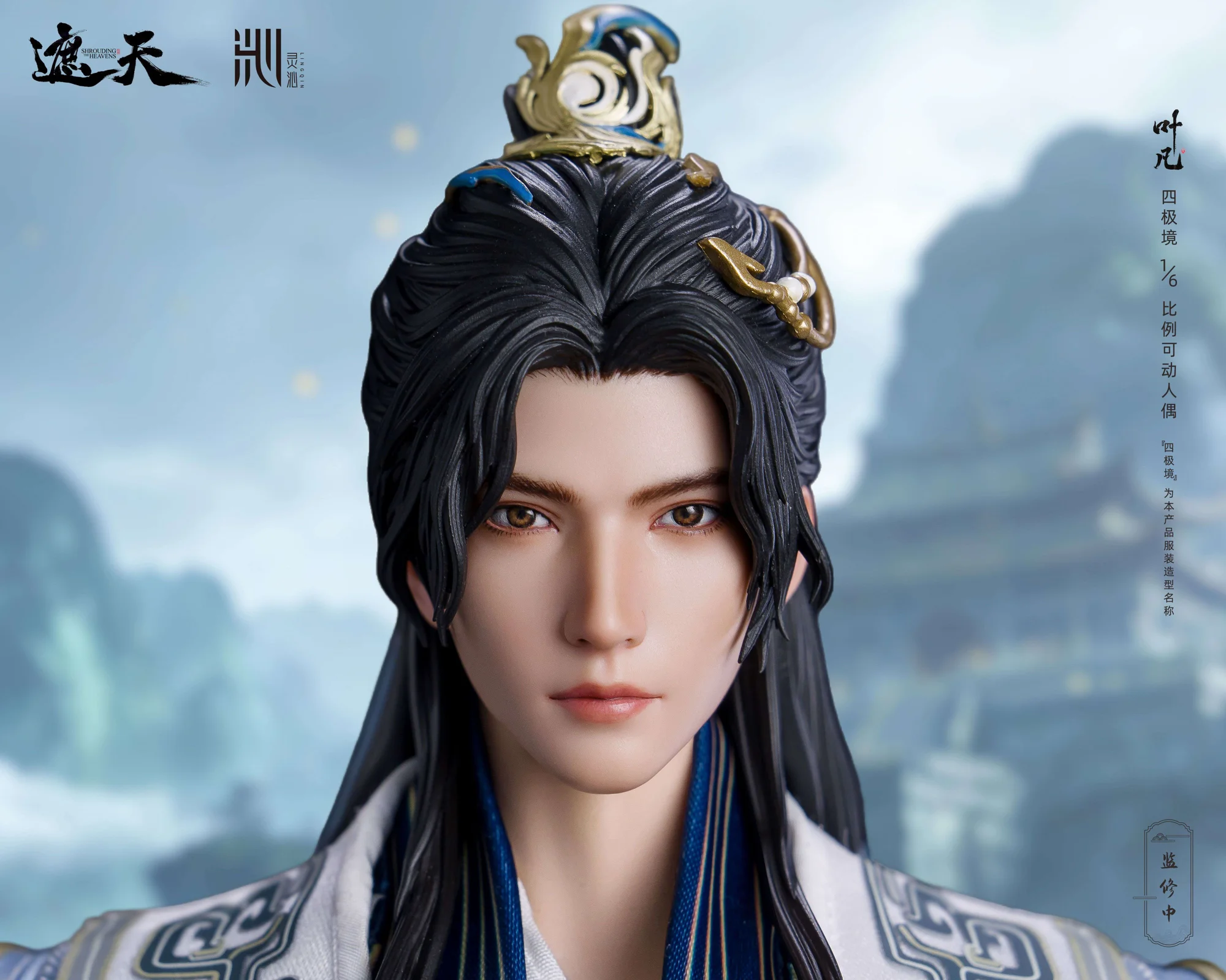 1/6 Scale Licensed Movable Ye Fan - Shrouding the Heavens Resin Statue - LingQin Studio - Image 7