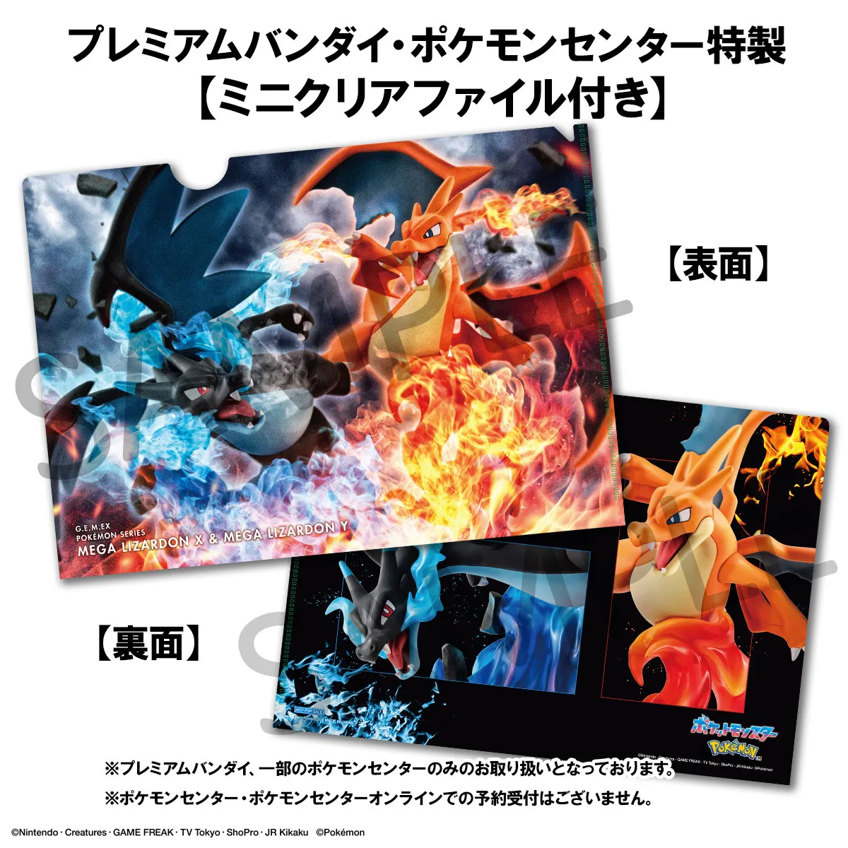 G.E.M. EX Series Special Collection Ver. Mega Charizard X & Mega Charizard Y - Pokemon Official Statue - MegaHouse - Image 11