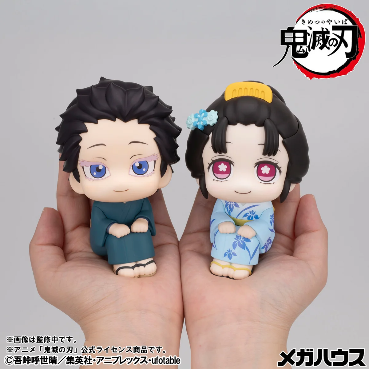 "Adorable exclusive Demon Slayer Akaza & Koyuki Look Up Set figures by MegaHouse, showcasing their sweet, expressive chibi faces gazing upwards."
