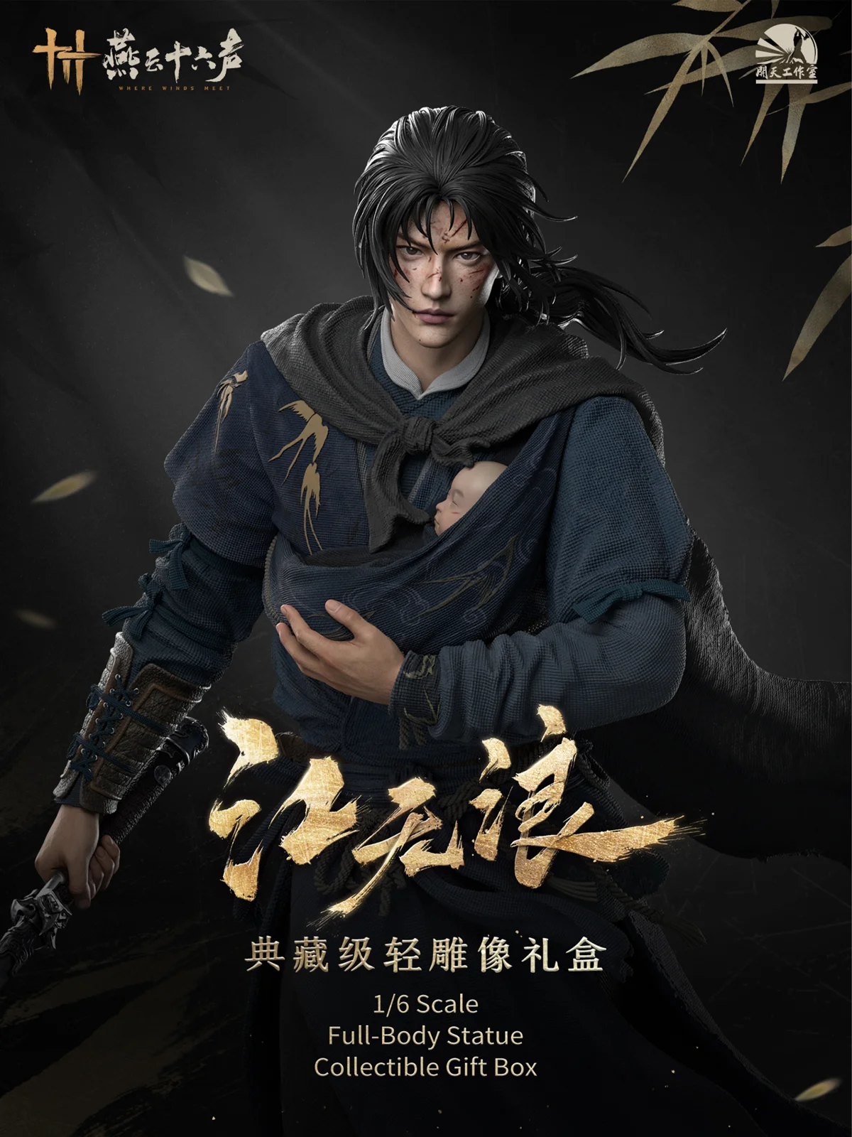 1/6 Scale Jiang Yan - Where Winds Meet Official Statue - Infinity Studios - Image 5