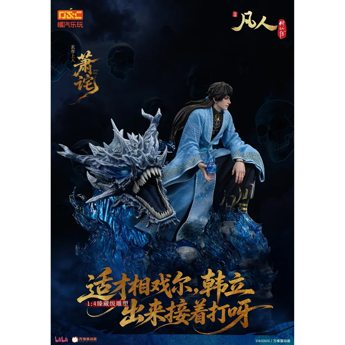 "Officially licensed 1/4 scale Xuan Gu Shang Ren statue. Dynamic pose, fiery mystical energy, and intricate cultivation details captured."